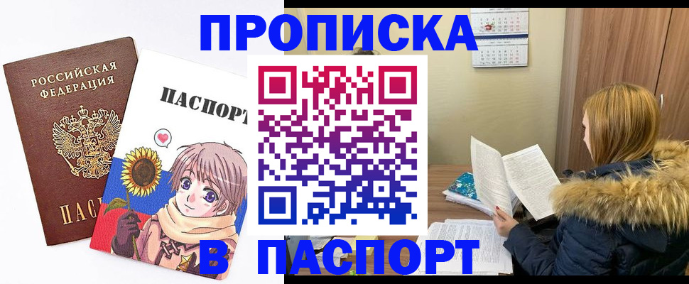 прописка в квартире в Белой Калитве