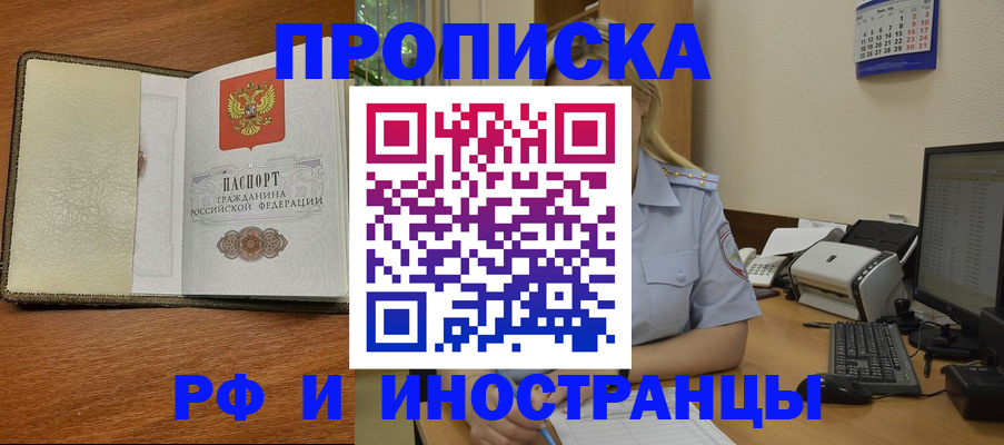 пропишу в квартире в Белой Калитве