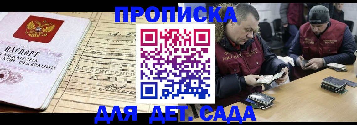 прописка поиск в Белой Калитве
